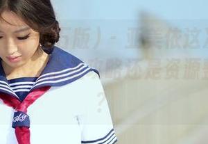 AISS爱丝(钻石版) - 亚美依这次搞的女仆写真，不知道是攻略还是资源整理得妙？