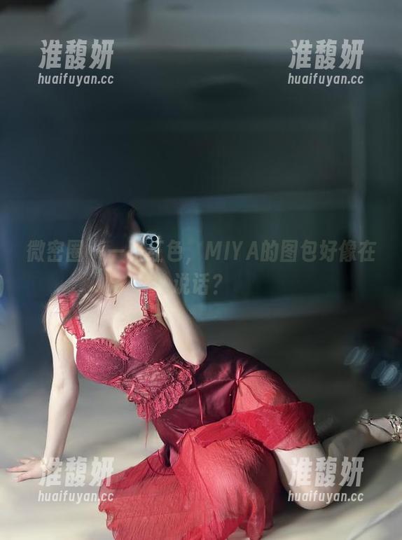 MIYA 微密圈 - 一路红色,MIYA的图包好像在说话?