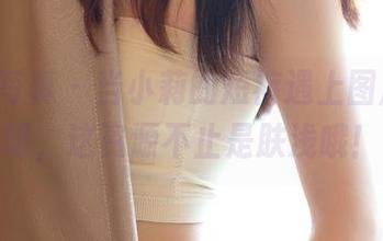 ROSI写真 - 当小莉的短裤遇上图库，哎呀，这资源不止是肤浅哦！