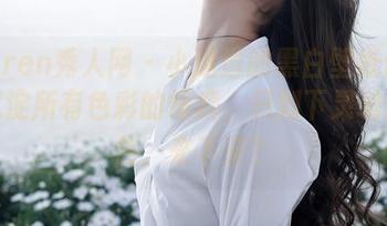 Xiuren秀人网 - 小逗逗的黑白壁纸合集，沉淀所有色彩的怪癖，只剩下灵魂的单色，来不来？