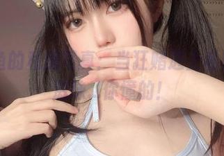 at鲨鱼的私房写真：当狂赌遇上私密，那滋味...你懂的！