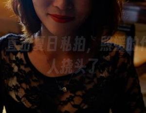 pans - 直击夏日私拍，熙媛的作品又让人挠头了