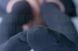 兔玩映画酒吞在这一刻，真想给她对着镜头眨眨眼，原图来一份就行！