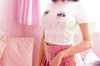 嗲囡囡 - 陈雅漫VICKY最爱的豹纹，不知道她晚上穿着能迷倒多少人呢？