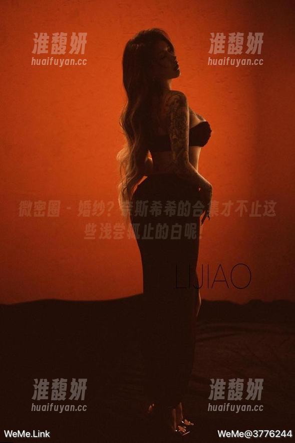 微密圈 - 婚纱？奈斯希希的合集才不止这些浅尝辄止的白呢！
