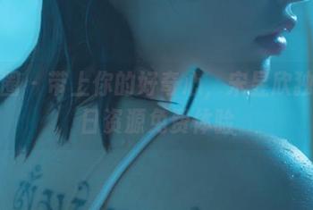 微密圈 - 带上你的好奇心，宋昱欣独家夏日资源免费体验