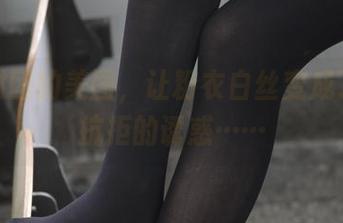 森萝财团的美图，让粉衣白丝变成了不可抗拒的诱惑……