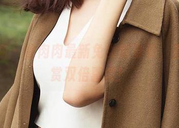爱尤物 - 徐肉肉最新兔女郎身姿，直接打赏双倍喜欢！