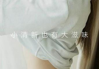爱尤物 - 惠惠子的黑丝造型，写真集里是“优雅”，原图看效果，略有点……撩人的味道？