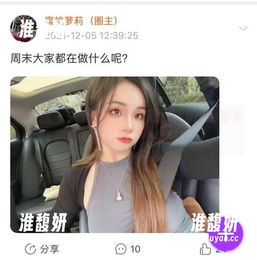 微密圈 - 一个字，稳！禅雨儿Lynne秘书原图免费领取，快来围观！