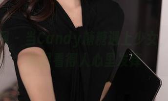 秀人网 - 当Candy糖糖遇上少女，精选美图看得人心里发痒