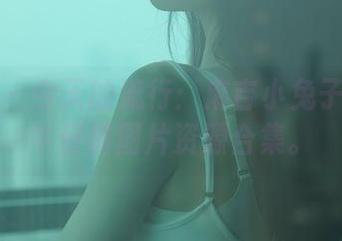 秀人网 - 今天的流行：麻吉小兔子和她的牛仔裤图片资源合集。