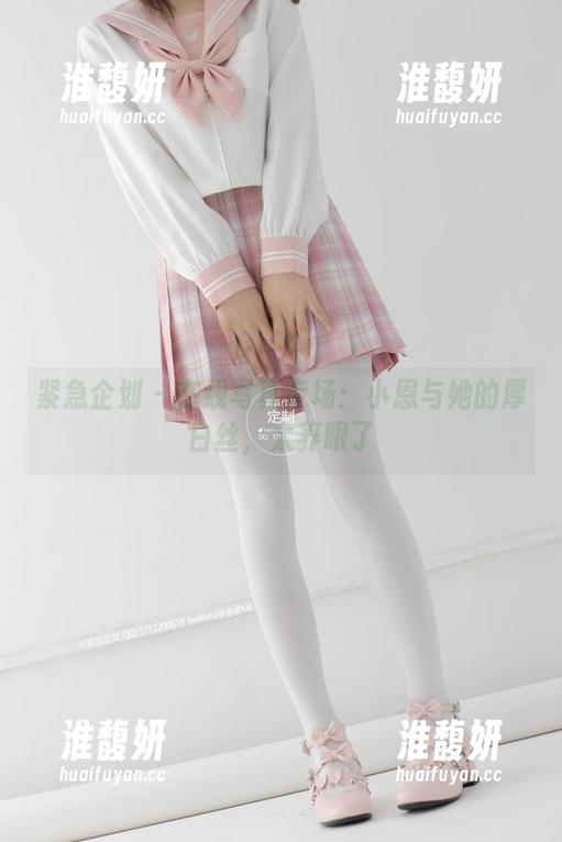 紧急企划 - 在线写真专场：小恩与她的厚白丝，太养眼了