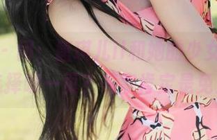美媛馆 - 问：唐琪儿il和她的少女图册，你会选择哪一页？答案肯定是免费条！