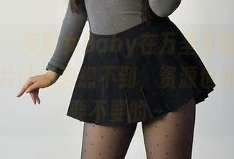 微密圈 - 美邵女Baby在万圣节的魔力表现，图片让你意想不到，资源也俏皮得不要不要的～