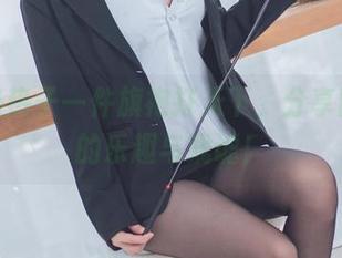 肉扣热热子一件旗袍打天下，分享图集里的乐趣与戏谑！