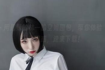 微密圈 - 用超辣的林一的空姐图包，带你体验‘在云端’的困惑，速来下载！