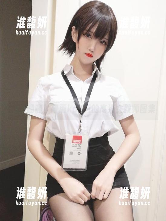 阿薰kaOri 随便翻翻,阿薰kaOri的高清女教师图集